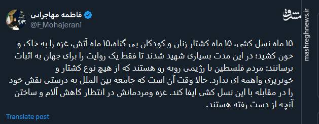 توییت سخنگوی دولت درباره آتش بس غزه