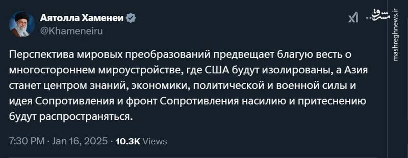 توئیت روسی رسانه khamenei.ir در آستانهٔ سفر رئیسجمهور به روسیه