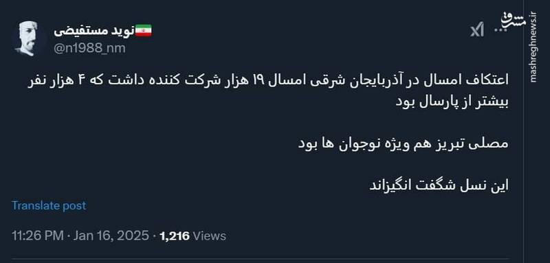 مساجد آذربایجان شرقی میزبان ۱۹ هزار معتکف