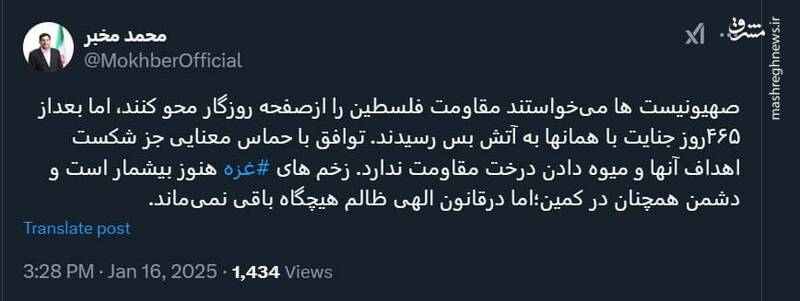 مخبر: در قانون الهی ظالم هیچگاه باقی نمی‌ماند