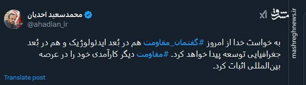 مقاومت دیگر کارآمدی خود را در عرصه بینالمللی اثبات کرد