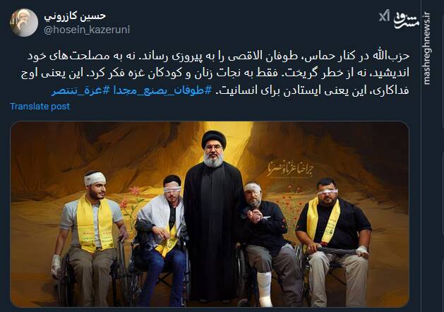 حزب‌الله برای انسانیت ایستاد