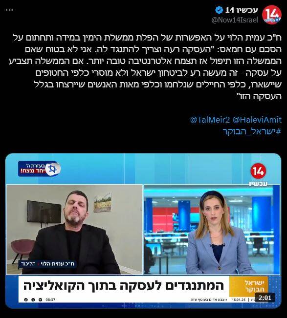 واکنش صهیونیستها به توافق آتش بس/ از تهدید به انحلال دولت تا اعتراضات خیابانی