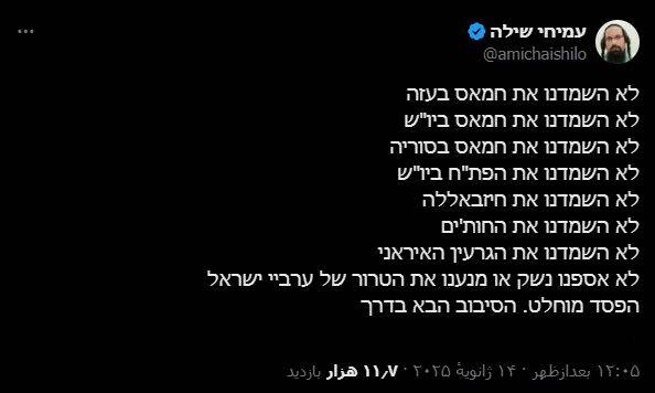 واکنش صهیونیستها به توافق آتش بس/ از تهدید به انحلال دولت تا اعتراضات خیابانی