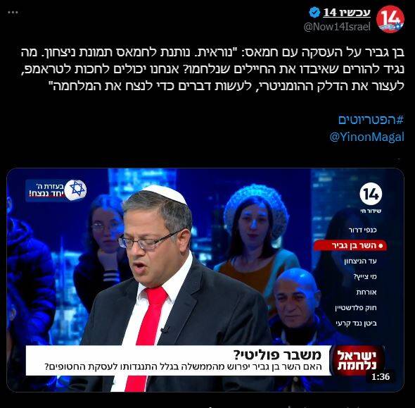 واکنش صهیونیستها به توافق آتش بس/ از تهدید به انحلال دولت تا اعتراضات خیابانی