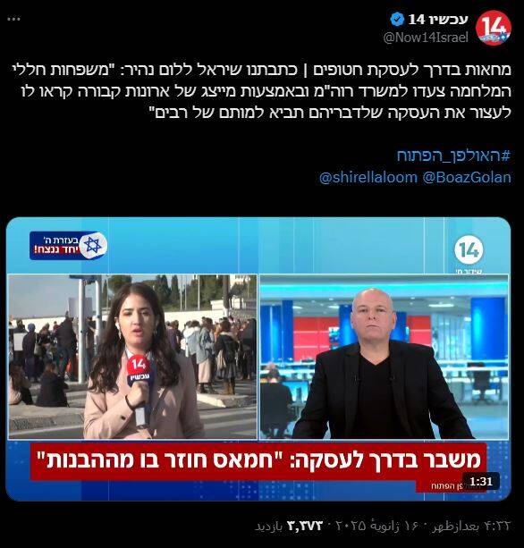 واکنش صهیونیستها به توافق آتش بس/ از تهدید به انحلال دولت تا اعتراضات خیابانی