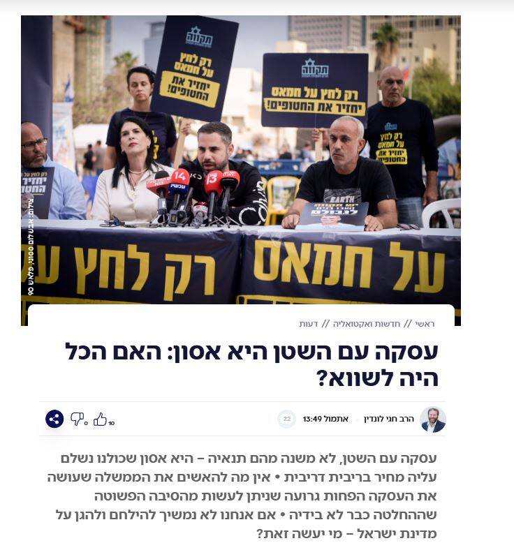 واکنش صهیونیستها به توافق آتش بس/ از تهدید به انحلال دولت تا اعتراضات خیابانی