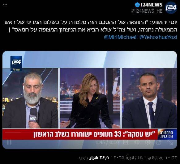 واکنش صهیونیستها به توافق آتش بس/ از تهدید به انحلال دولت تا اعتراضات خیابانی