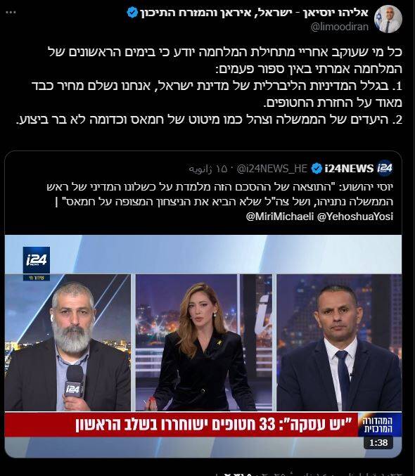 واکنش صهیونیستها به توافق آتش بس/ از تهدید به انحلال دولت تا اعتراضات خیابانی