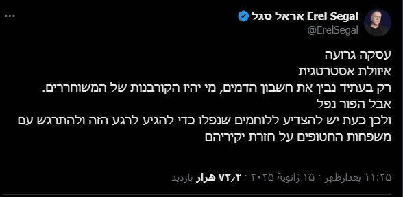 واکنش صهیونیستها به توافق آتش بس/ از تهدید به انحلال دولت تا اعتراضات خیابانی