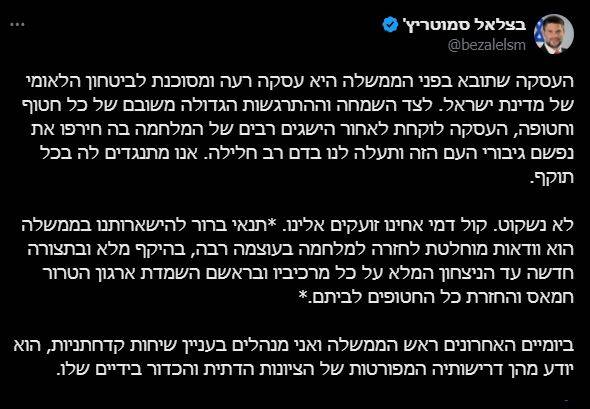 واکنش صهیونیستها به توافق آتش بس/ از تهدید به انحلال دولت تا اعتراضات خیابانی