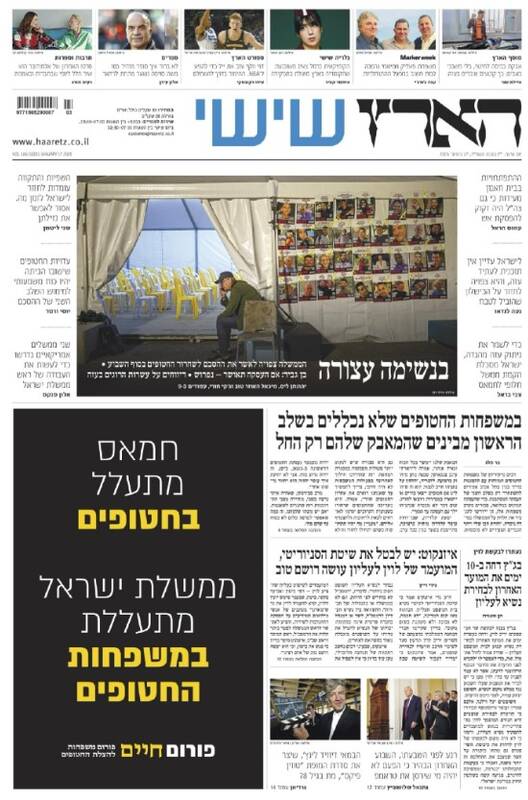 صفحه نخست روزنامههای عبری/ دست و پا زدن دولت نتانیاهو برای تصویب آتش بس