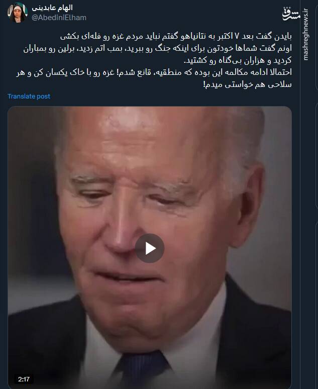 وقتی نتانیاهو بایدن را برای کشتار قانع می کند!