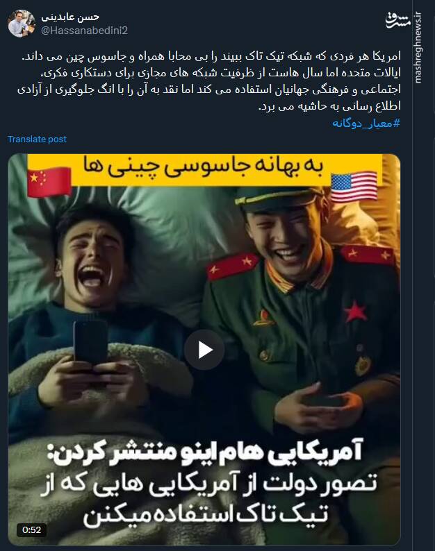 دوگانگی آمریکا در برخورد با شبکه های اجتماعی+ فیلم