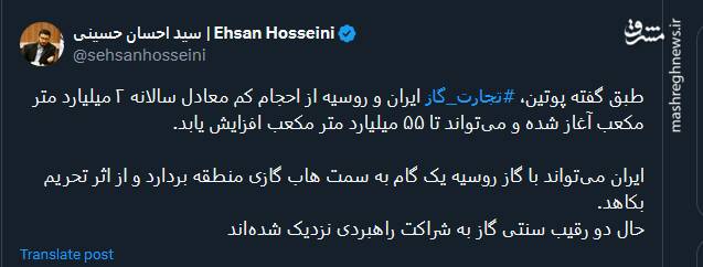 نزدیکی دو رقیب سنتی گاز به شراکت راهبردی