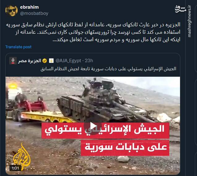 چرا الجزیره از لفظ تانکهای ارتش نظام سابق سوریه استفاده می کند؟+ فیلم