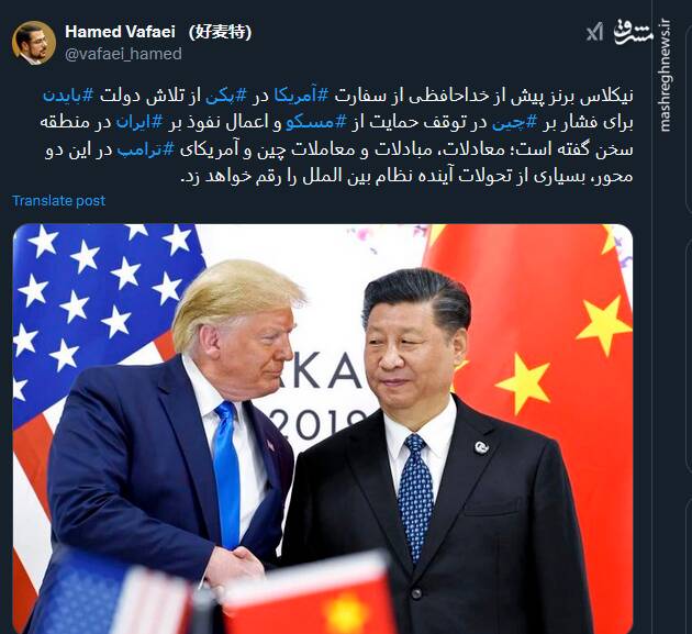 معاملات چین و آمریکای ترامپ بسیاری از تحولات آینده نظام بینالملل را رقم می زند