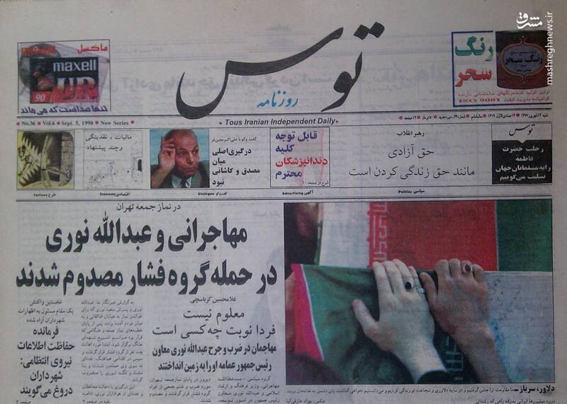 درباره سرنوشت محتوم یک اصلاحطلب رادیکال/ پایان «خبرنگاری خشن» در ایالت مریلند! / کارمند «پروژه پنج چشم» چرا خودکشی کرد؟