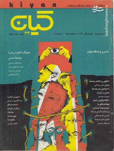 درباره سرنوشت محتوم یک اصلاحطلب رادیکال/ پایان «خبرنگاری خشن» در ایالت مریلند! / کارمند «پروژه پنج چشم» چرا خودکشی کرد؟