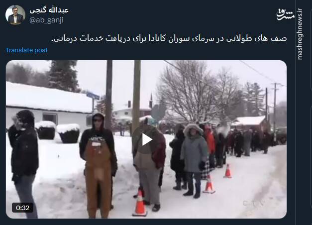 صفهای طولانی در سرمای سوزان کانادا برای دریافت خدمات درمانی+ فیلم
