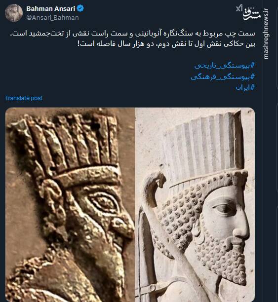 تصویری از سنگنگاره آنوبانینی و نقشی از تختجمشید با فاصله ۲ هزار سال