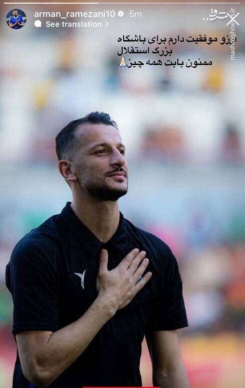 مهاجم استقلال از جمع آبی پوشان جدا شد +عکس