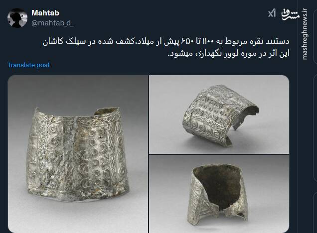 تصاویری از دستبند نقره مربوط به ۱۱۰۰ تا ۶۵۰ پیش از میلاد