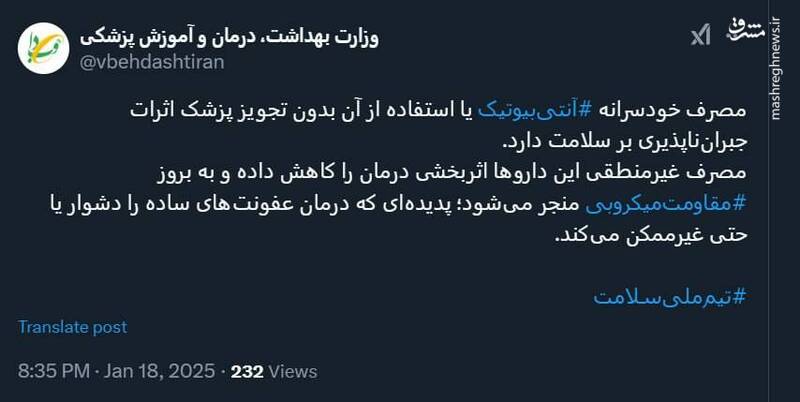 مصرف خودسرانه آنتیبیوتیک اثرات جبرانناپذیری دارد