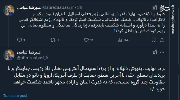 طوفان الاقصی، نهایت قدرت پوشالی رژیم جعلی اسرائیل را عیان نمود