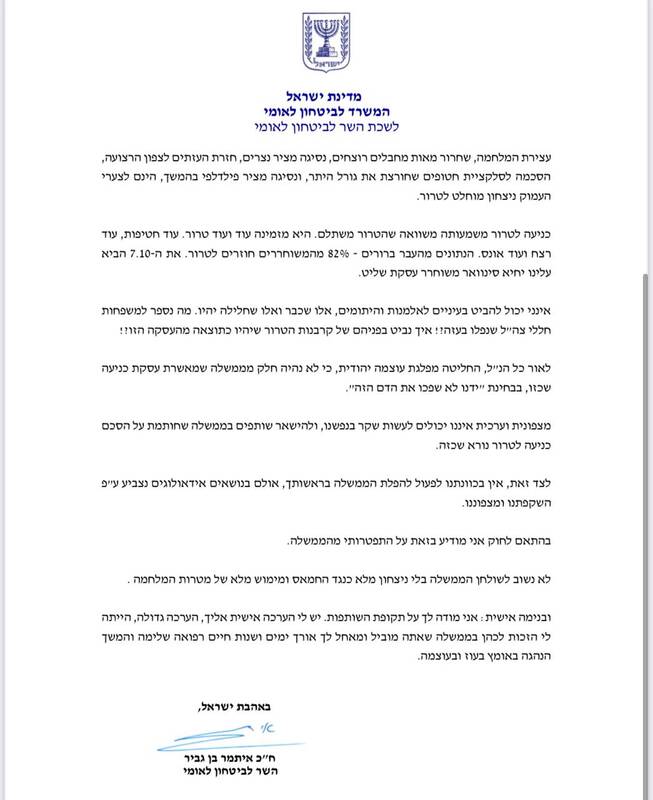 آتش بس جنگ غزه آغاز شد/ حماس اسامی اسرای اولین تبادل را تحویل رژیم صهیونیستی داد/ وزیر تندروی دولت نتانیاهو در اعتراض به آتش بس استعفا کرد + عکس