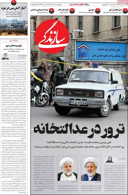پیشبینی عجیب یکی از اعضای باند معدوم مهدی هاشمی از ترورها / این ترور کار رژیم صهیونیستی نیست! 2