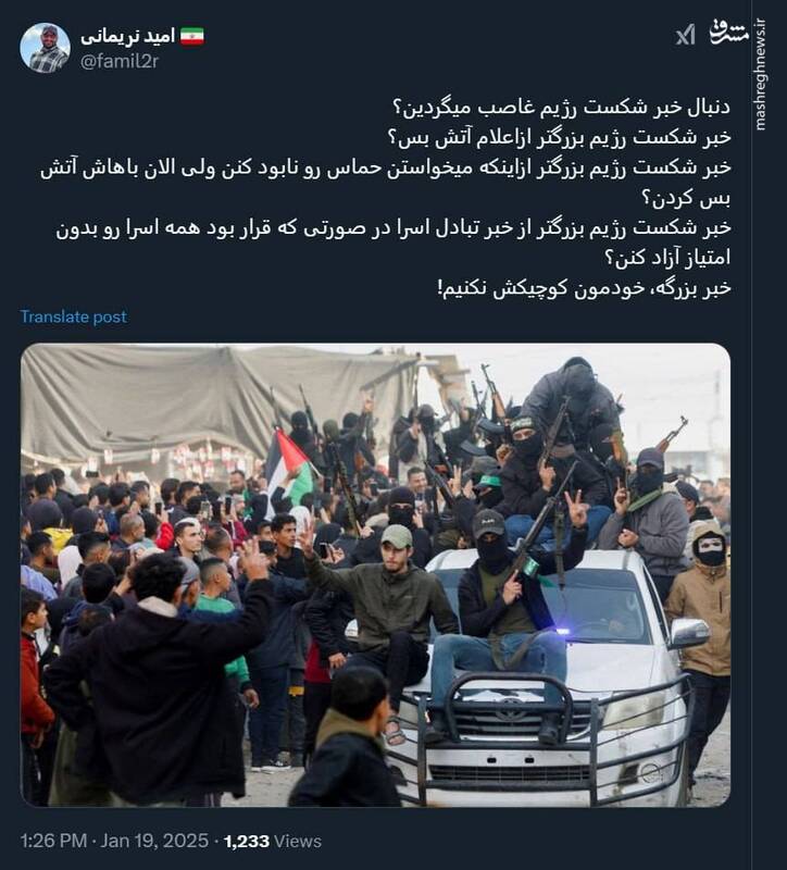 خبر شکست رژیم بزرگتر از اعلام آتش بس؟