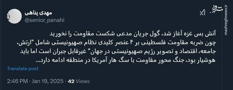 ۴ عنصر کلیدی نظام صهیونیستی ضربه خورد