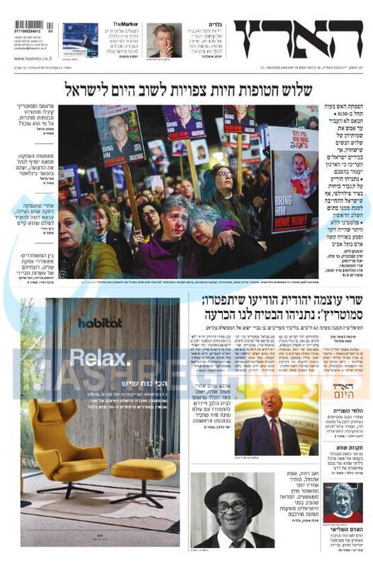 صفحه نخست روزنامههای عبری/ اذعان صهیونیستها به هزینه سنگین آتش بس