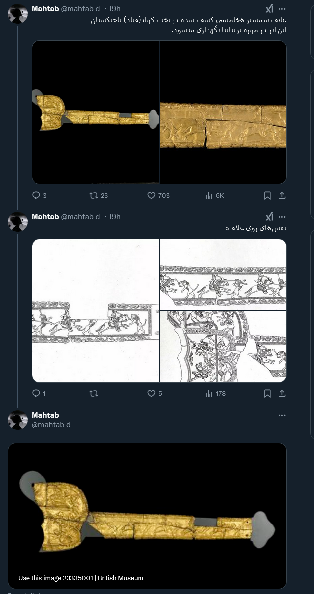 تصاویری از غلاف شمشیر هخامنشی کشف شده در تاجیکستان