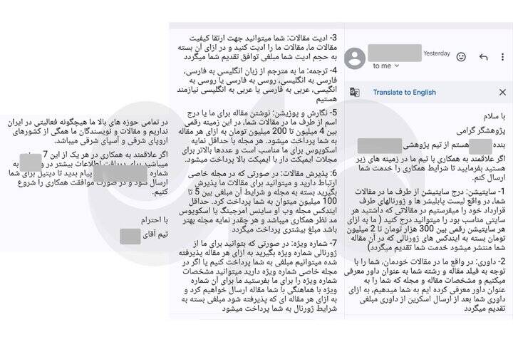 مقاله بنویس 200 میلیون تومان بگیر + عکس 2