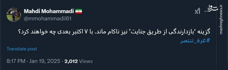 با ۷ اکتبر بعدی چه خواهند کرد؟