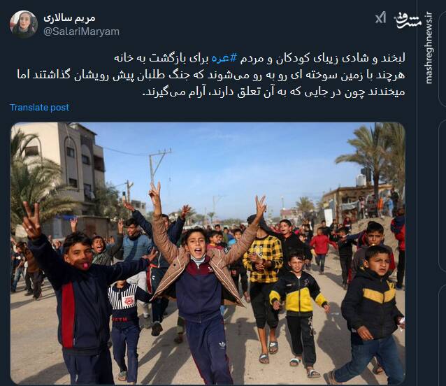 چرا کودکان و مردم غزه می خندند؟