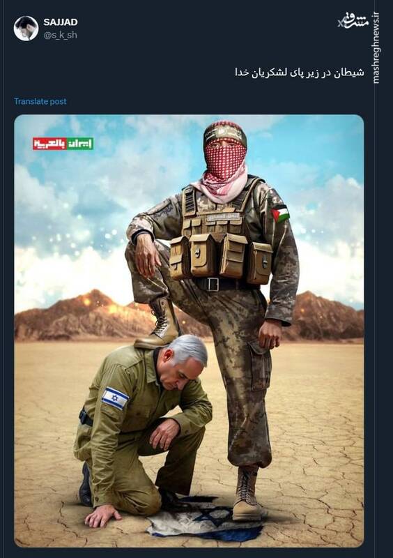 تصویری از شیطان در زیر پای لشکریان خدا