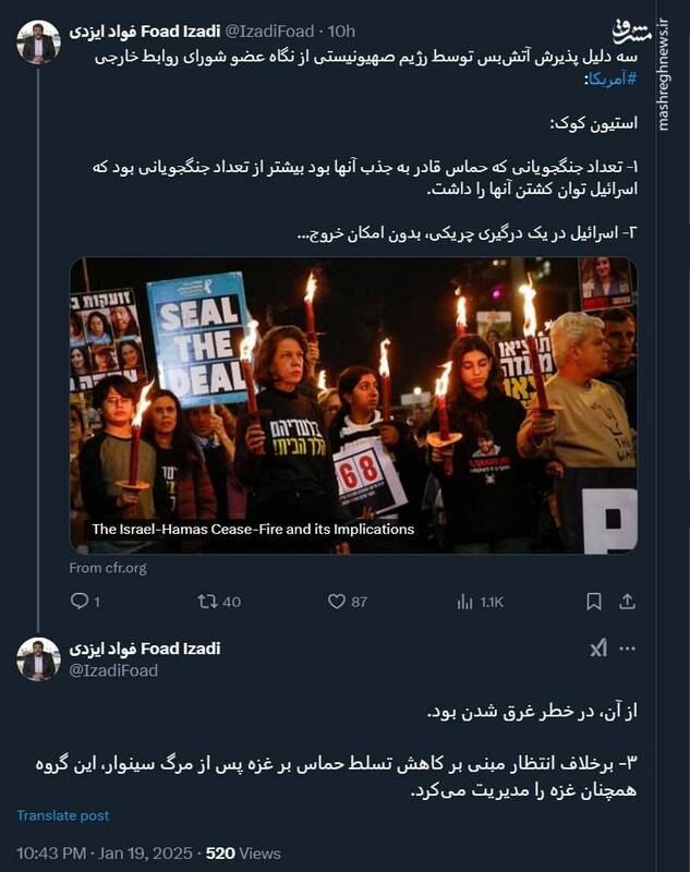 چرا اسرائیل آتش بس را پذیرفت؟