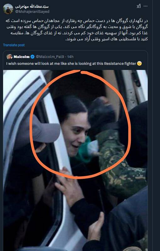 چرا گروگان های اسرائیلی با شوق به حماس می نگرند؟+ عکس