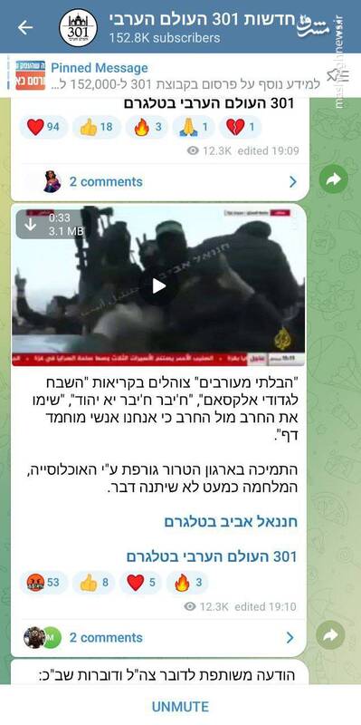 عصبانیت رسانههای اسرائیلی از استقبال مردم غزه از رزمندگان حماس