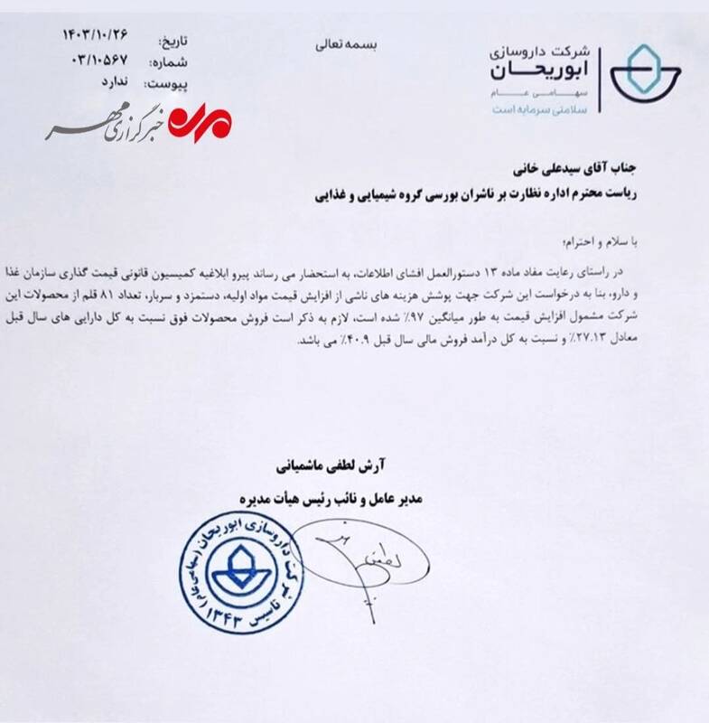 شیب تند گرانی دارو؛ افزایش ۴۰ درصدی قیمتها