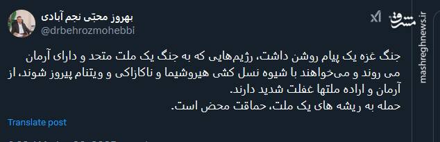 حمله به ریشه های یک ملت، حماقت محض است