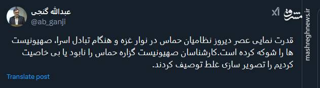 قدرت نمایی نظامیان حماس در تبادل اسرا صهیونیست ها را شوکه کرد