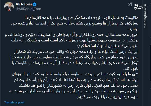 بزرگترین سرمایه حمایت مردم است