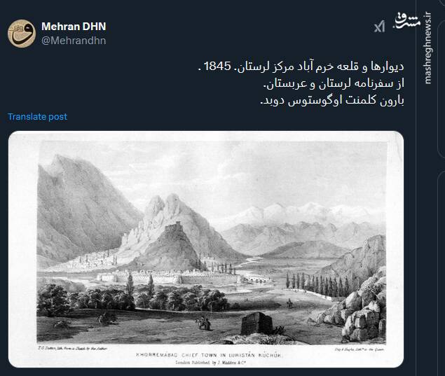 تصویری از دیوارها و قلعه خرم آباد مرکز لرستان در سال 1845