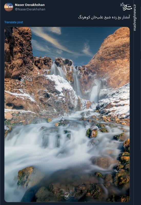 تصویری از آبشار یخ زده شیخ علیخان کوهرنگ