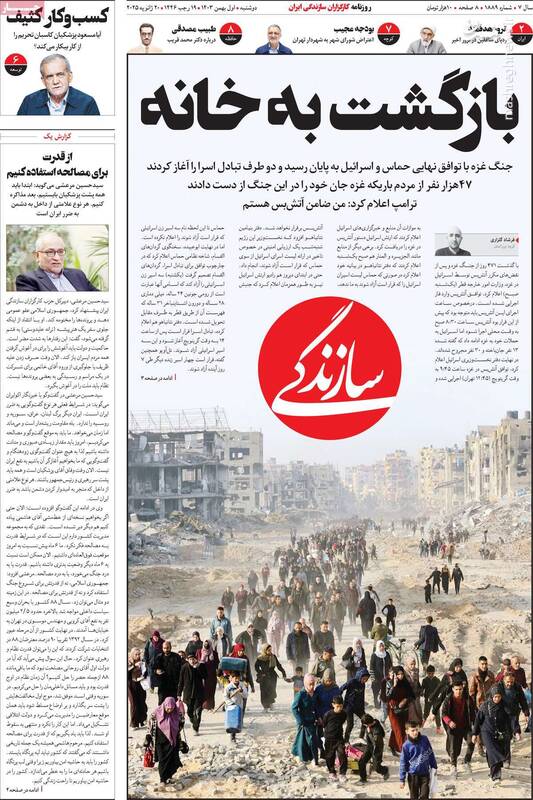 سیگنال خطرناک دبیرکل حزب کارگزاران به ترامپ/ باید اعتماد آمریکا را به خود جلب کنیم!