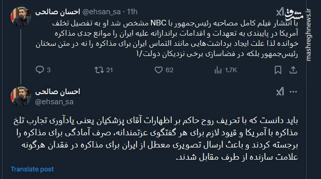 برخی باعث ارسال تصویری معطل از ایران برای مذاکره شدهاند